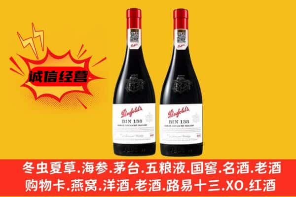 新郑市上门回收奔富价格