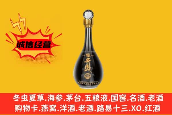 新郑市上门回收西凤酒价格