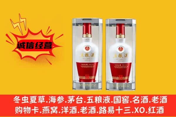 新郑市上门回收五粮液1618价格