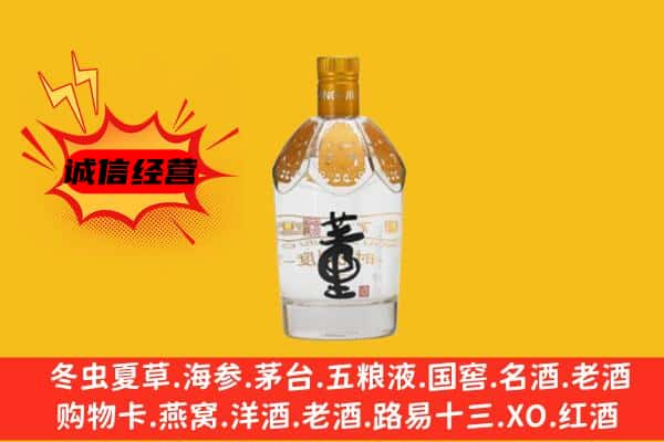 新郑市上门回收老董酒价格