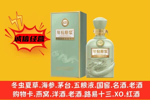 新郑市上门回收古井贡酒价格