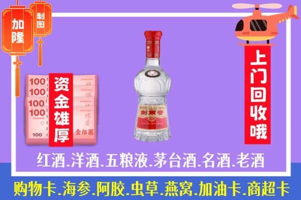 新郑市回收剑南春怎么定价